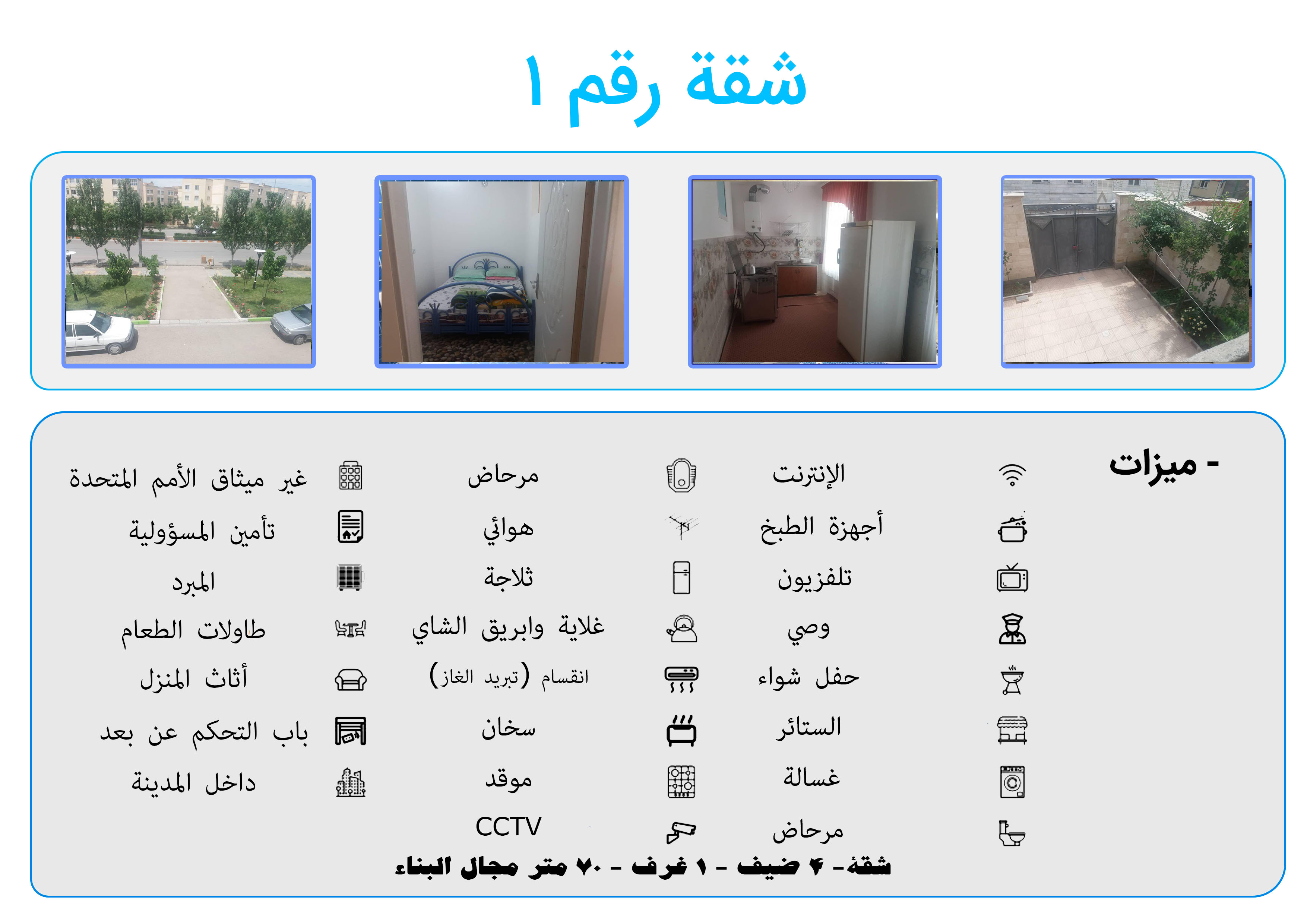 أردبيل إيجارات مفروشة في البحيرة