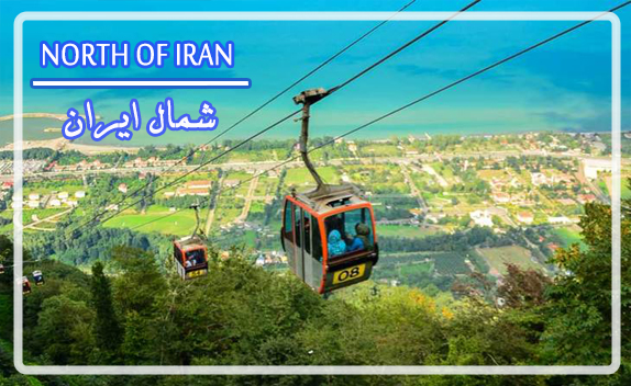 NORTH OF IRAN